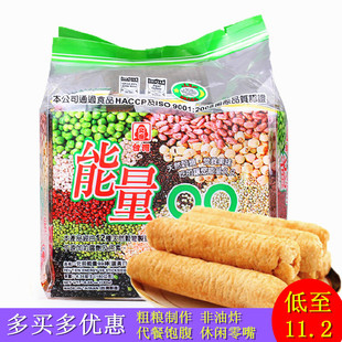 台湾北田99能量棒180g蛋黄味糙米卷杂粗粮夹注心饼干儿童零食解饿