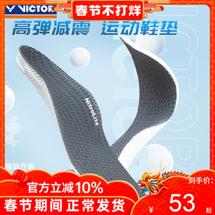 victor胜利羽毛球专业运动鞋垫减震透气吸汗跑步vt-xdnlxd11