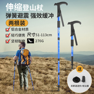野成户外登山杖手杖四节伸缩折叠拐棍，徒步爬山装备多功能轻便拐杖