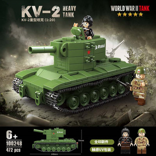 军事系列积木男孩兼容乐高拼装KV-2坦克模型履带组装玩具