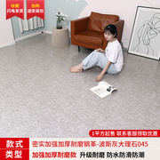 家用地板革水泥地直接铺PVC塑料地毯自粘地板贴加厚耐磨地胶地垫