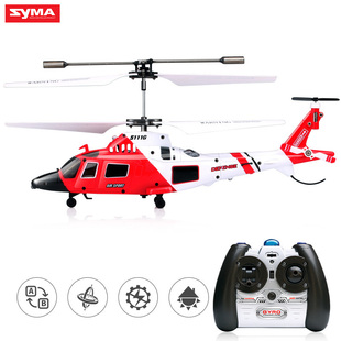 SYMA司马遥控飞机航模无人机可充电直升机仿真军事玩具模型战斗机