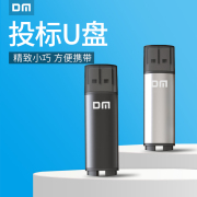 DM大迈4g投标U盘8g小容量团队U盘企业专用定制招标U盘