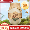 捷氏椴树结晶蜂蜜1000g瓶装农家长白山椴树结晶蜂蜜