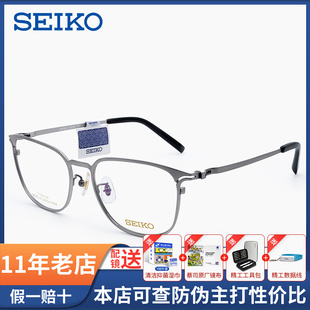 seiko精工1702方框纯钛男眼镜架全框超轻光学女近视日本黑框复古