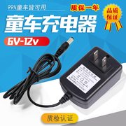 儿童小孩遥控摩托汽车电动童车6V12V蓄电池电瓶充电器适配器配件