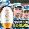 spf50+防晒霜面部全身隔离防紫外线清爽防水防汗学生男女儿童