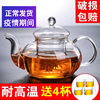 玻璃茶壶耐高温家用过滤加厚花，茶壶小号单壶水壶蒸煮冲茶器泡茶具