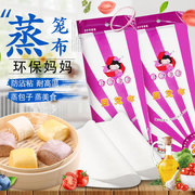 台湾进口环保妈妈防粘蒸笼布不粘包子，垫笼屉布，(直径31cm)25枚包