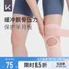 keep半月板损伤护膝，男女士关节运动膝盖髌骨，保护套跳绳跑步护具带