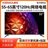 Konka/康佳 55E8 55英寸4K超清全面屏声控智能网络液晶电视机 65