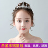 小孩头饰儿童公主韩国女童，发箍可爱女孩水钻生日王冠演出发饰