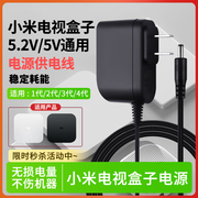 适用于小米盒子2代3代3s3c4代4s增强版电源适配器线网络电视机顶盒充电器插头mdz-19-aamdz-21-aamdz-23