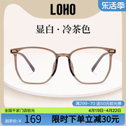 LOHO冷茶色眼镜可配近视度数女男款眼睛框超轻防蓝光辐射大脸显瘦