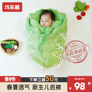 大白菜包被婴儿秋冬季初生抱被加厚款外出襁褓产房包单新生小宝宝
