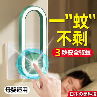 日本超声波电子驱蚊器智能全自动无味灭蚊灯2023家用室内神器