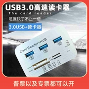 3.0读卡器集线器高速USB多功能多合一迷你SD/TF卡带HUB相机读卡器
