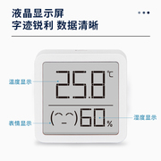 得力温湿度计家用室内数显婴儿房室温计电子迷你高精度智能温度表