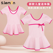 slemon舞蹈服儿童女夏季短袖，连体服中国舞形体，服女童芭蕾舞练功服