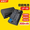 lp-e6相机电池适用佳能r7二代r6r560d70d80d90d5d45d35d25ds7d6d5dmark4充电器，lpe6n单反双充