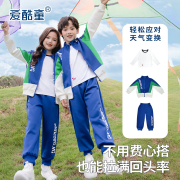 一年级小学生幼儿园园服春秋款休闲儿童运动会校服套装小学生班服