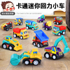 迷你回力车惯性小汽车儿童微型消防车，宝宝工程车玩具，套装组合男孩