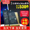 乐呵呵适用于小米mix电池mix23小米max手机电池mix2splaybm49大容量max3bm4cbm3bmax2正版