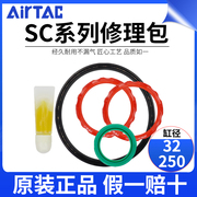 亚德客气缸修理包密封圈scsusai3240506380100n-r1维修包