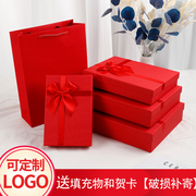 红色礼盒生日结婚盒喜庆伴手装盒衣服围巾大号礼物盒定制