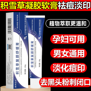 碧素堂芦荟胶祛痘补水女生男士收缩毛孔凝胶护肤滋润修护保湿1971