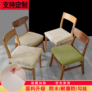 椅子套罩餐桌椅子座套家用椅套罩通用万能凳套餐椅套电脑凳子套
