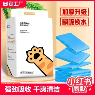 狗狗尿垫加厚除臭吸水宠物隔尿垫吸水垫兔子猫咪用尿片一次性尿布