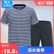 海魂衫男体能训练服速干体能服蓝白条纺裤子短袖t恤套装上衣