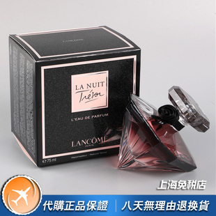 绝版lancome兰蔻lanuittresor午夜璀璨珍爱女士香水50ml