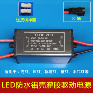 LED防水驱动电源恒流driver镇流变压器筒灯射灯3W7W12W18-24W36W