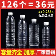 一次性塑料瓶透明500ml矿泉，水瓶子空瓶带盖pet饮料瓶，果汁瓶