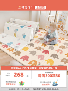 帕克伦宝宝xpe折叠爬行垫加厚2cm丝绸布面，室内家用婴儿游戏爬爬垫