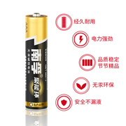 南孚7号电池7#电池，南孚无汞电池，防伪新包装(新包装)
