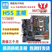 拆机h55主板1156针二手h55支持i3530i5650750i7860cpu