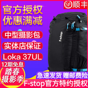 f-stoploka37ul轻量专业户外登山相机，摄影单反双肩包