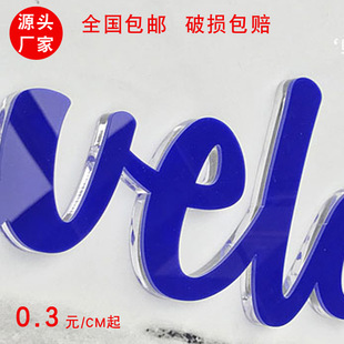 广州水晶字PVC字雪弗字铁皮不锈钢字UV雕刻LOGO广告招牌