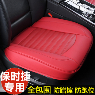 保时捷卡宴macan迈凯专用座垫，套全包围无靠背单片半包汽车坐垫