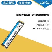 Lexar/雷克沙 NM610 PRO SSD固态硬盘500G 笔记本台式PCIe3.0固态