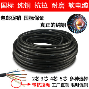 国标2芯3芯橡套电线电缆线1.5、2.5平方线纯铜芯工地线软线缆