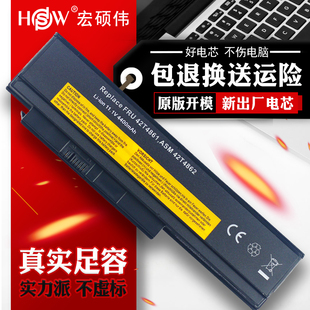 HSW适用于IBM联想ThinkPad X220 X220s X220i 42T4861 42T4862 42T4865 42T4875笔记本电脑电池9芯大容量