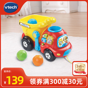VTech伟易达奇趣翻斗车 玩具车宝宝拖拉玩具 儿童拉车手拉车