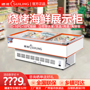 穗凌海鲜柜冰柜商用大容量烧烤冷藏冷冻展示柜串串保鲜柜点菜柜