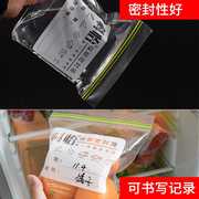 密封保鲜食品包装袋自封家用透明冰箱，收纳冷冻食物加厚密实分装袋