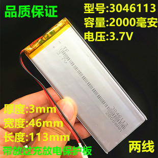超薄聚合物锂电池3.7v国产手机，平板机械m93m83无线键盘3046113