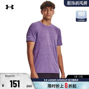 安德玛奥莱UA 反光条短袖男士跑步健身训练运动修身半袖T恤
